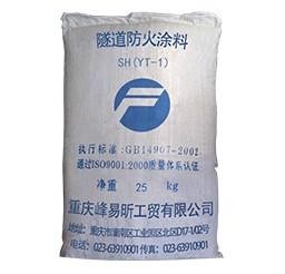 隧道防火涂料設(shè)計原則 保護隧道內(nèi)可燃性建筑物